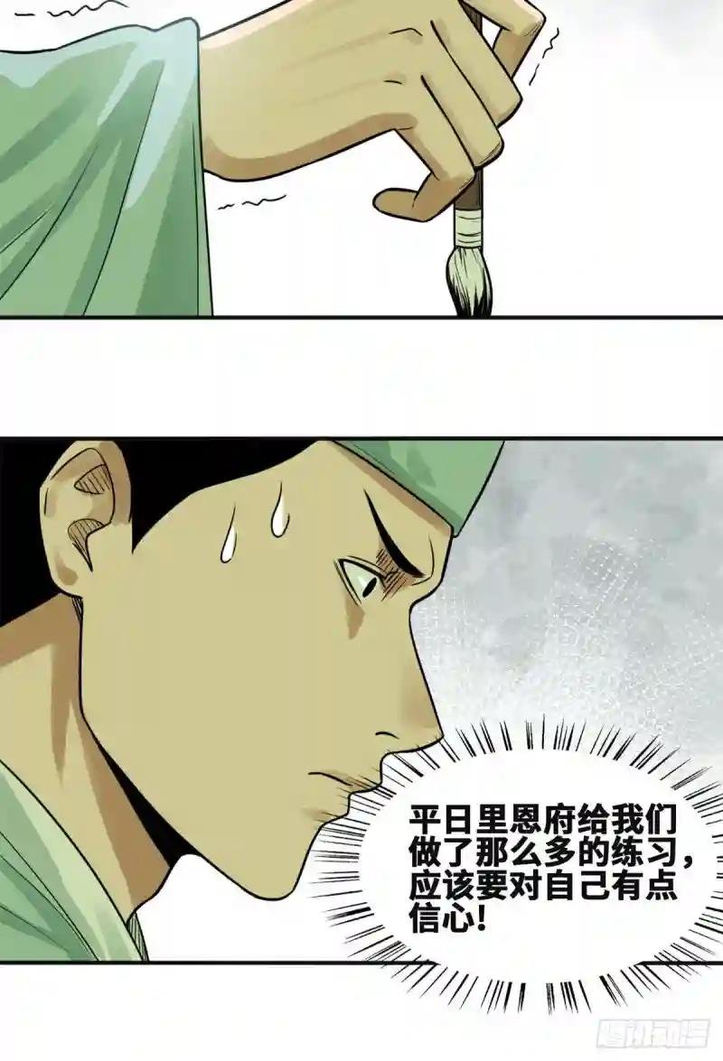 57 跟唐伯虎比文采