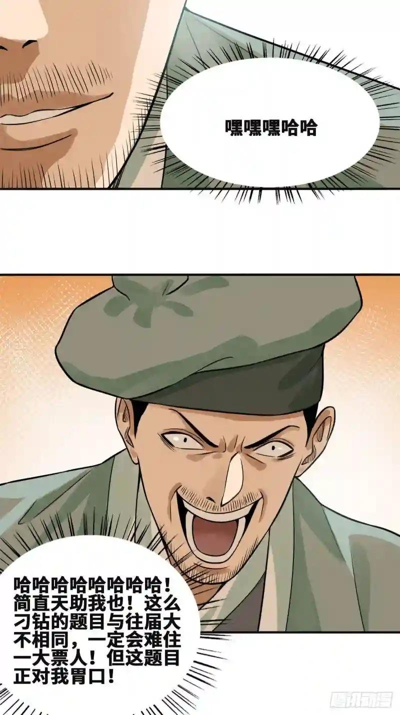 57 跟唐伯虎比文采