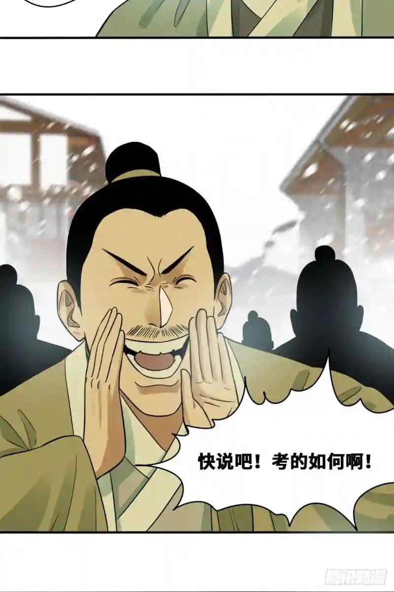 58 考完了