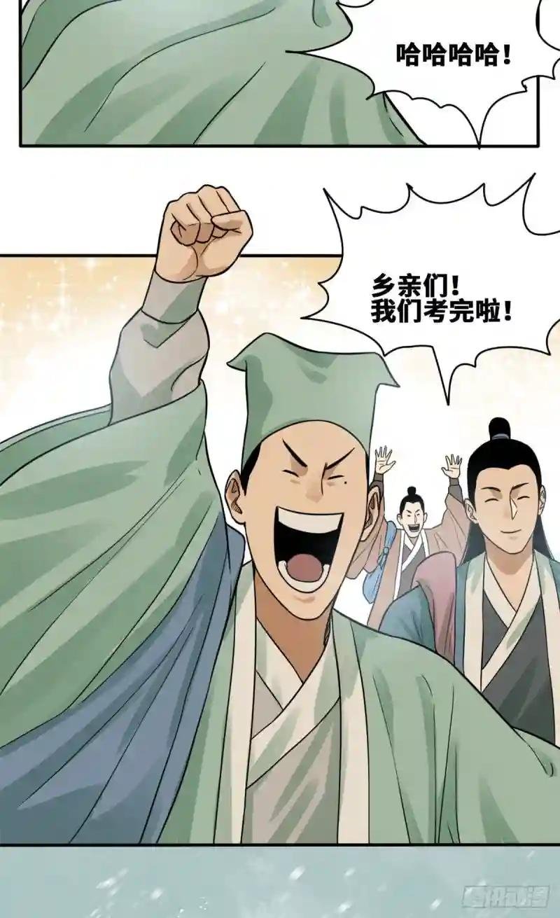58 考完了