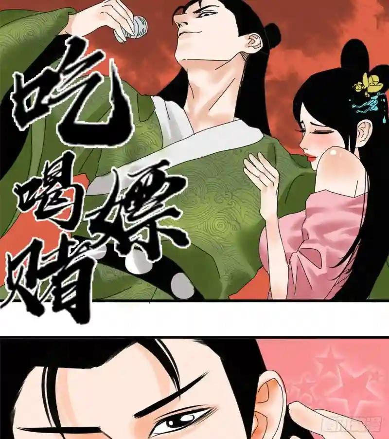 06 败家子参加考试