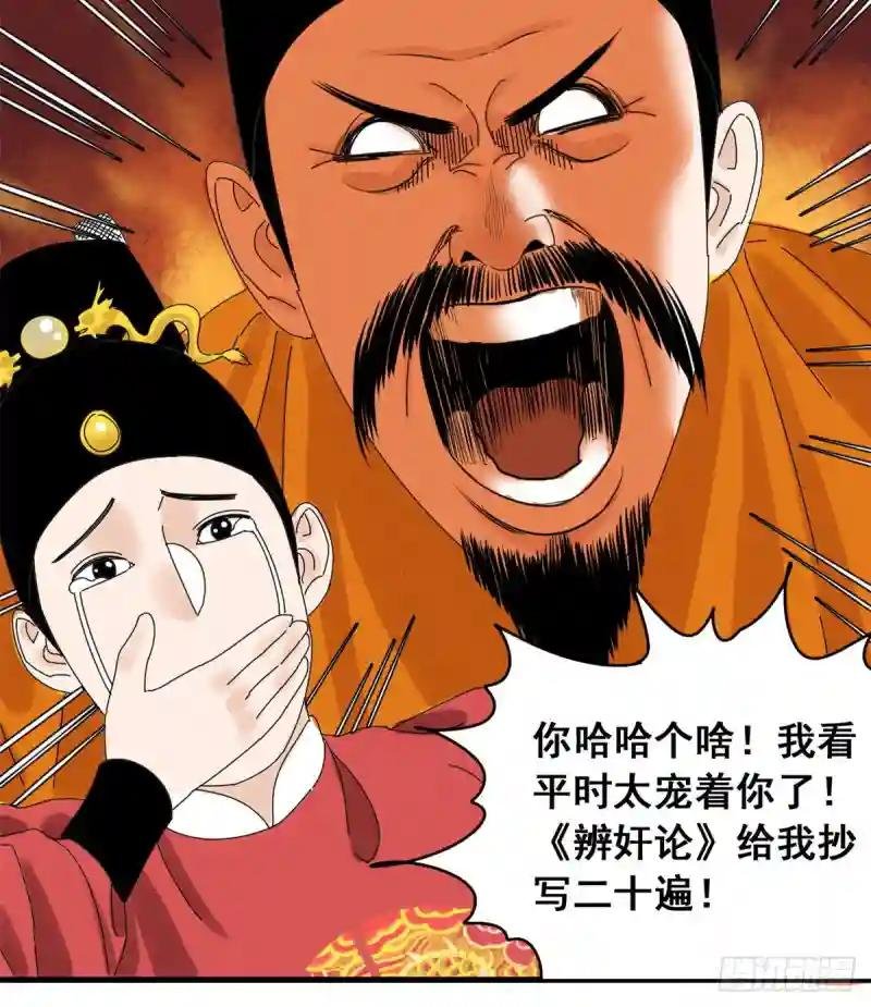 06 败家子参加考试