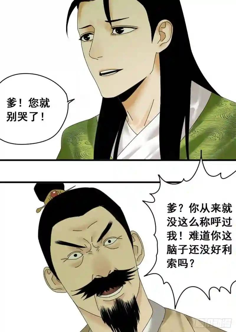 06 败家子参加考试