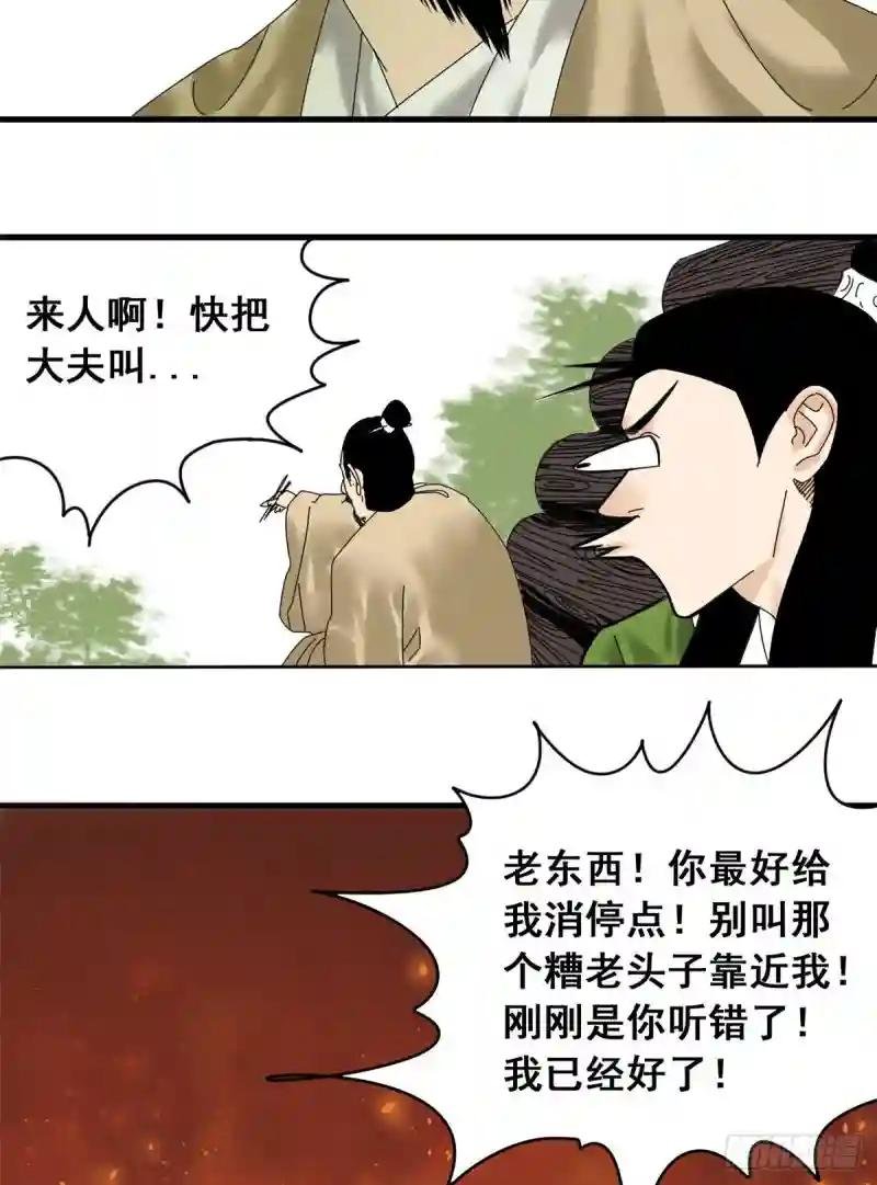 06 败家子参加考试