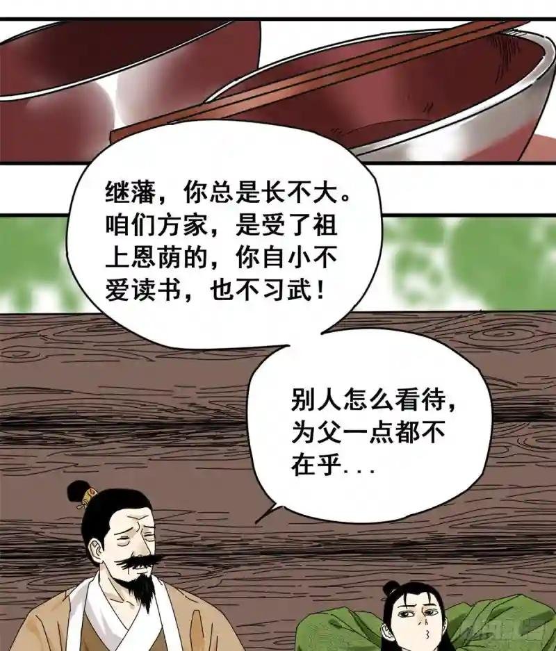 06 败家子参加考试