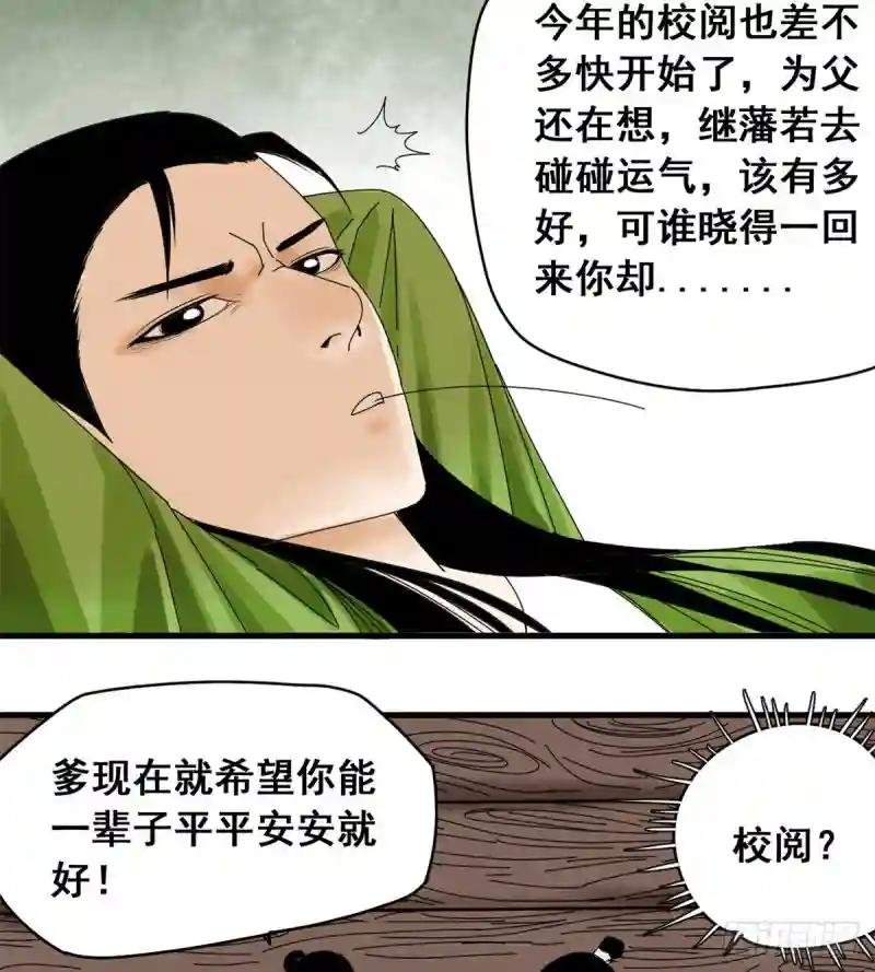 06 败家子参加考试