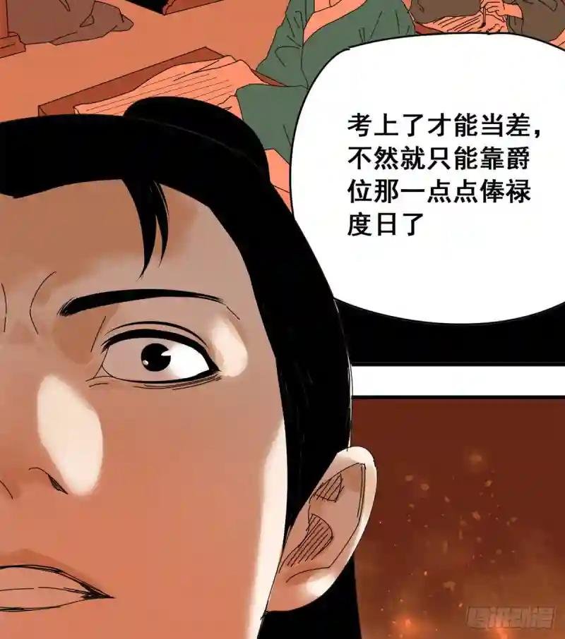 06 败家子参加考试