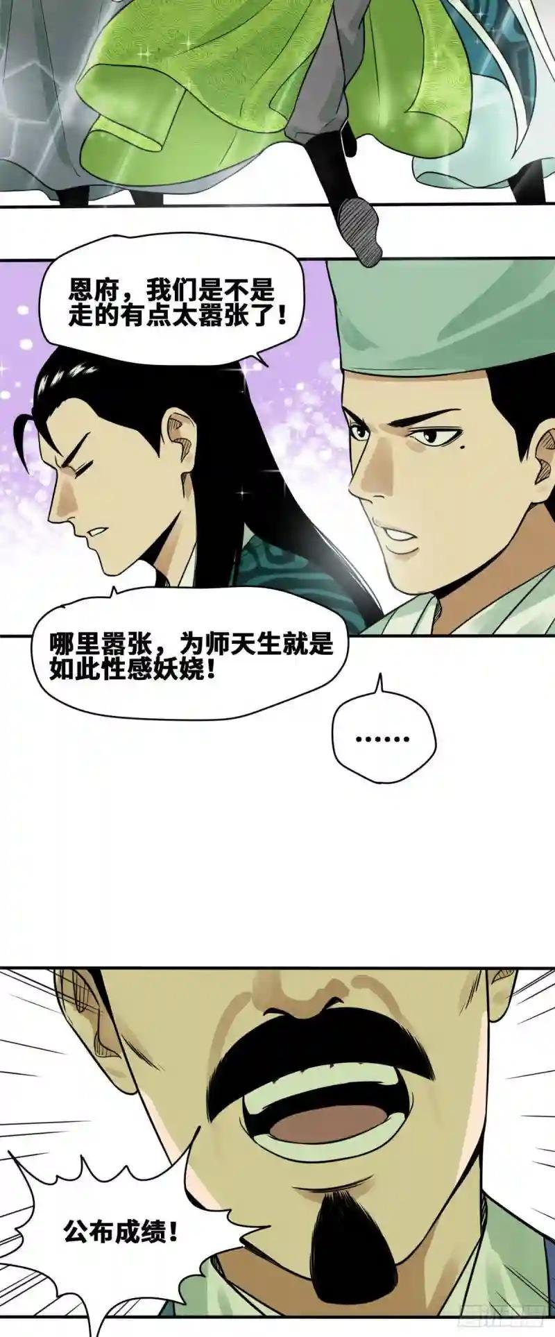 59 考试胜负