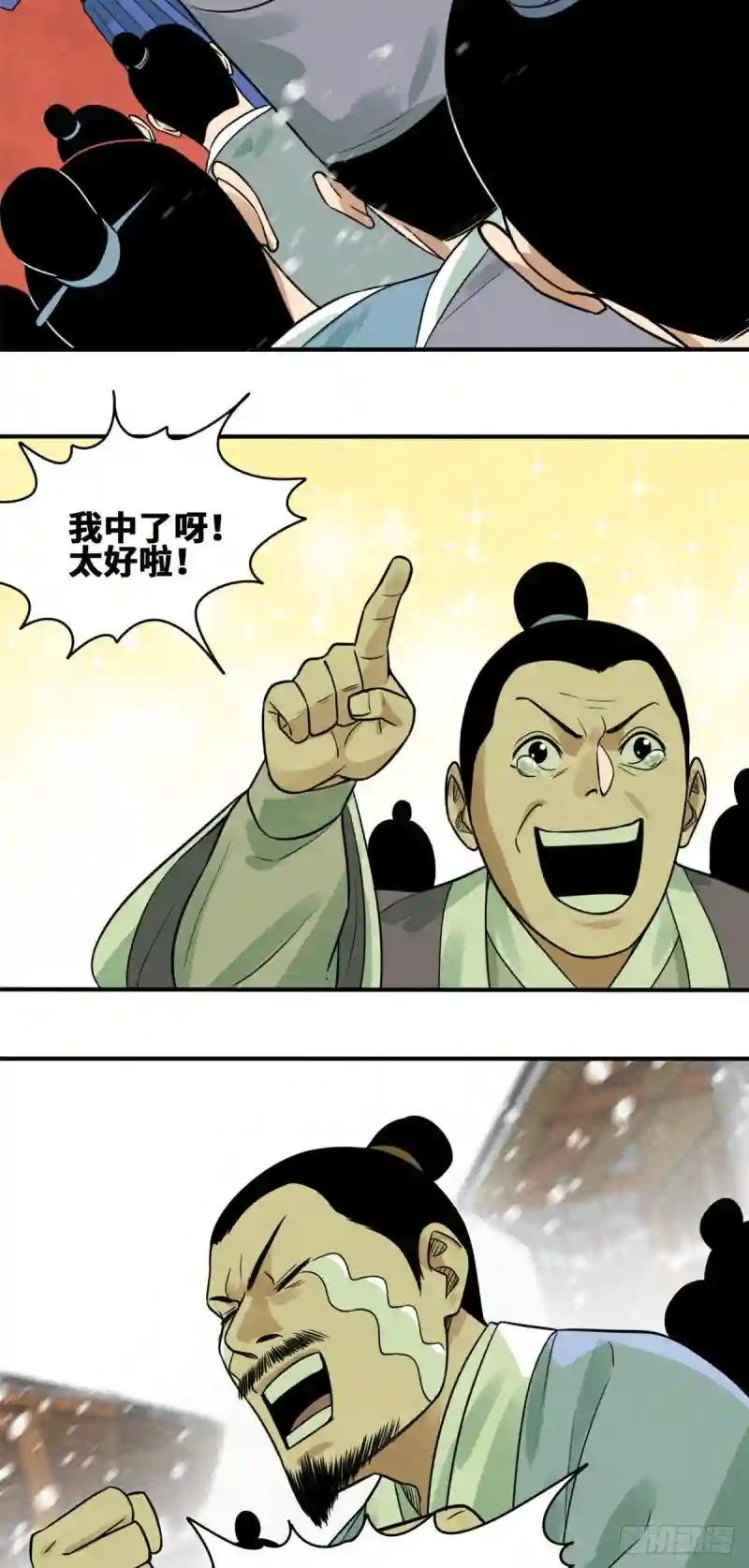 59 考试胜负