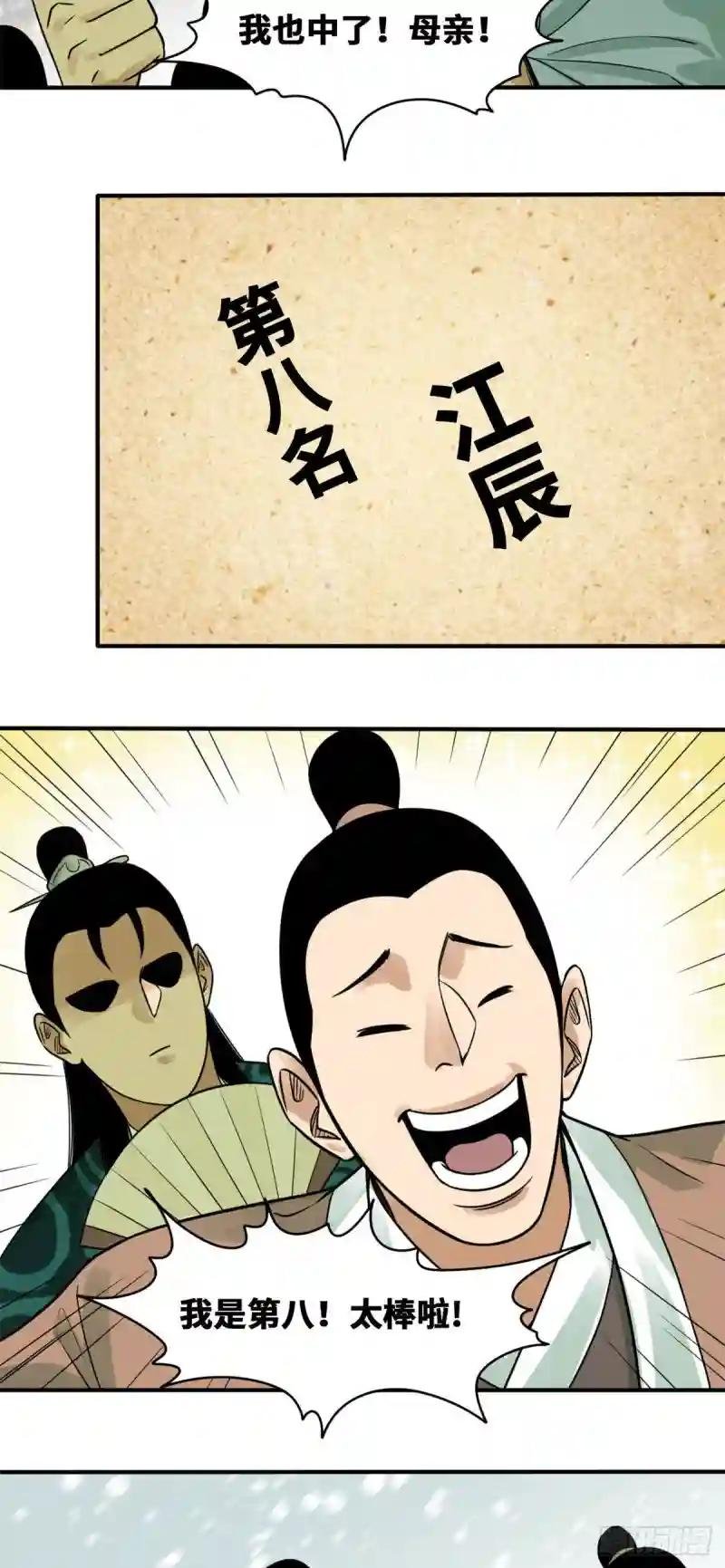 59 考试胜负
