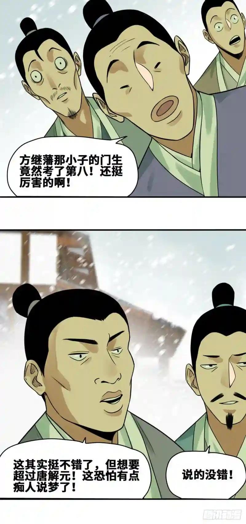 59 考试胜负