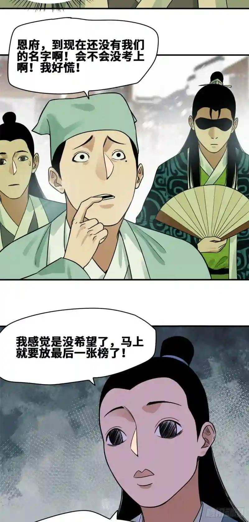 59 考试胜负