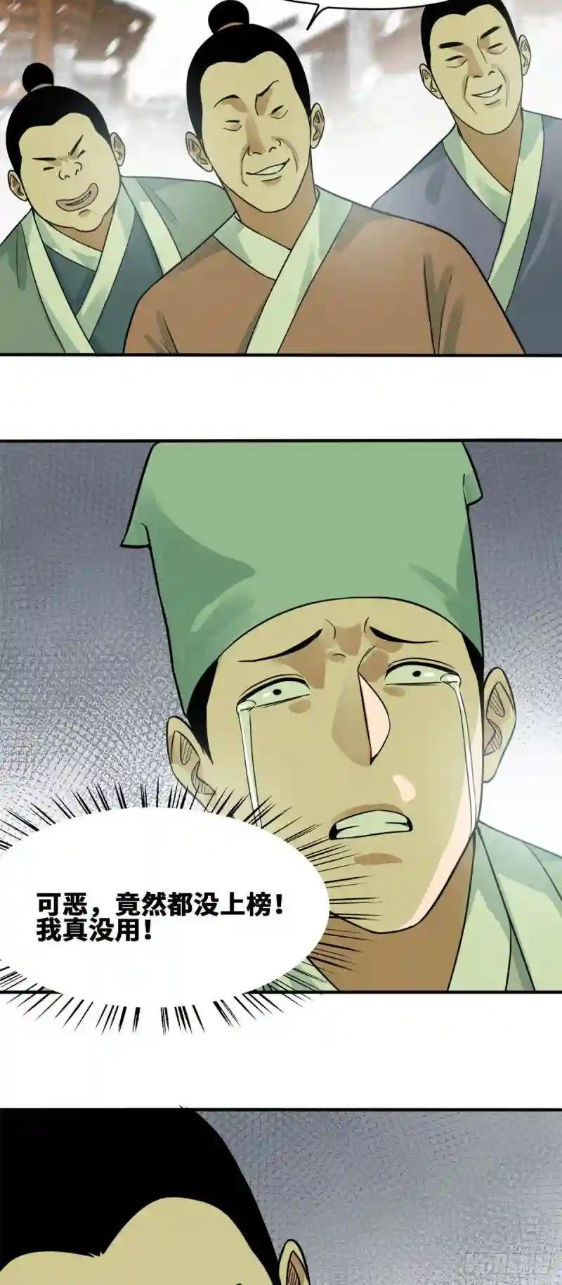 59 考试胜负