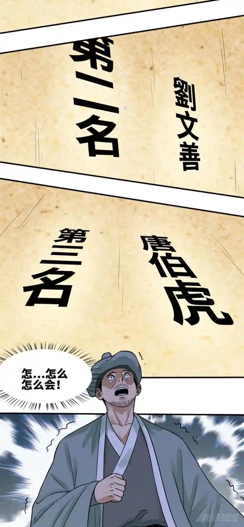 59 考试胜负