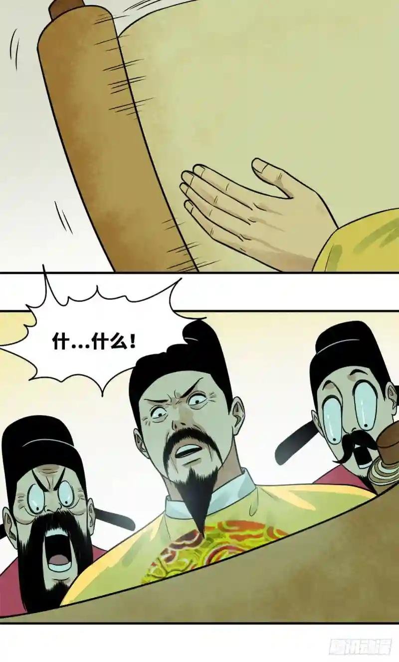 60 唐伯虎语塞