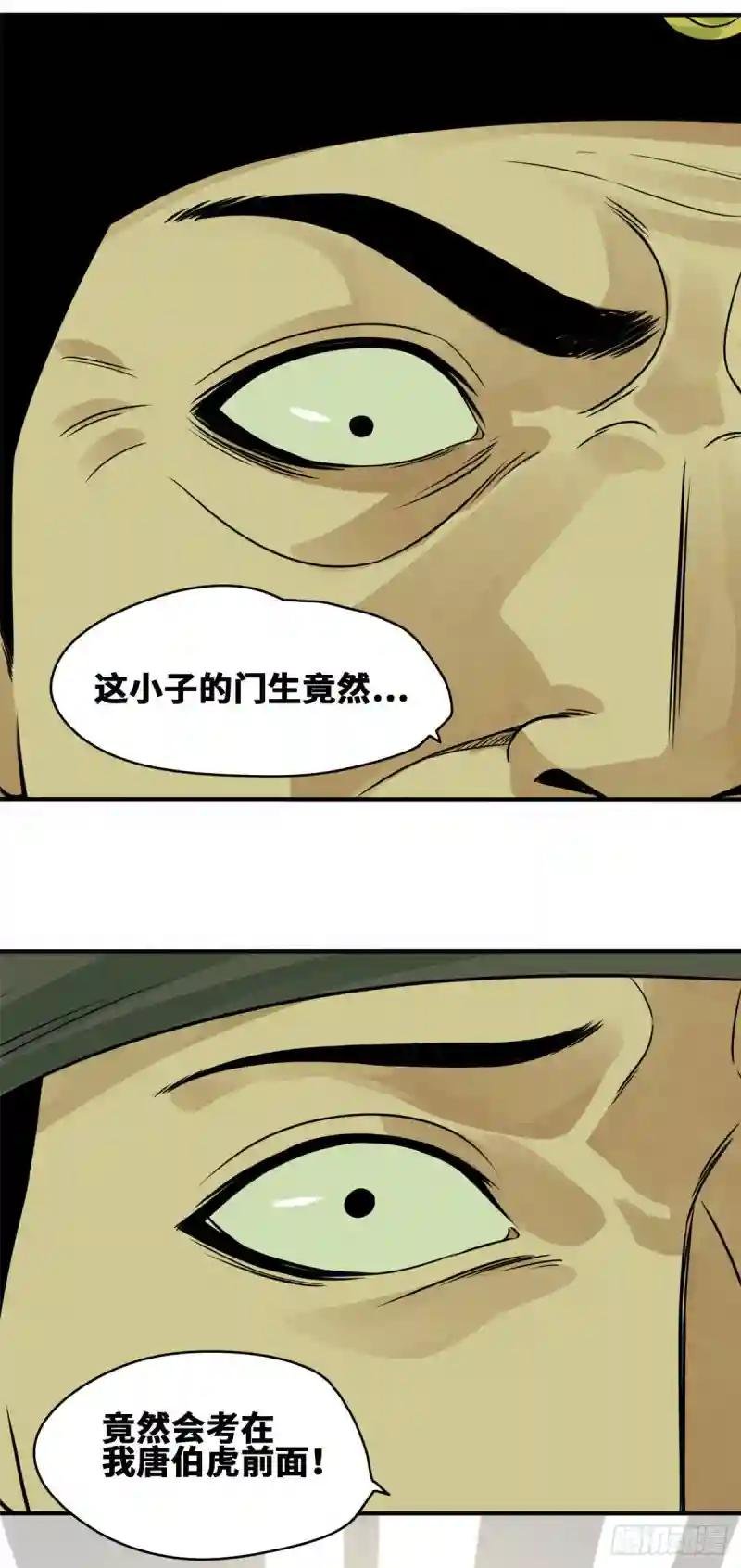 60 唐伯虎语塞