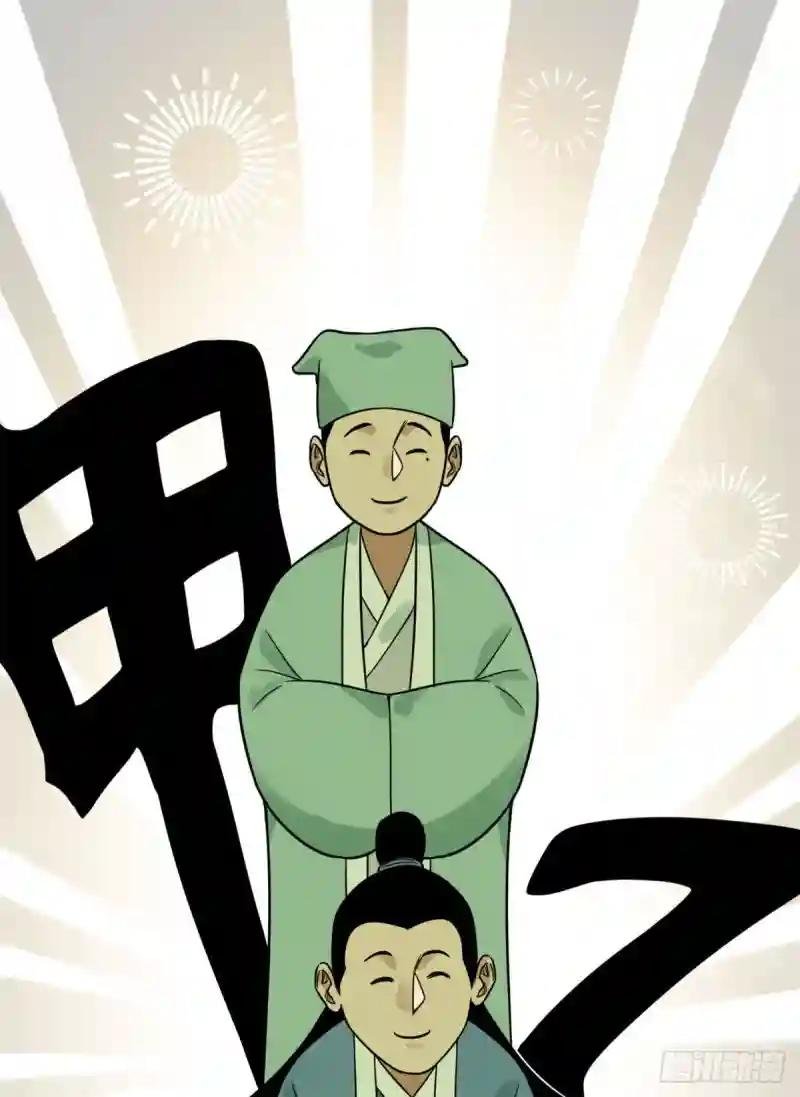 60 唐伯虎语塞