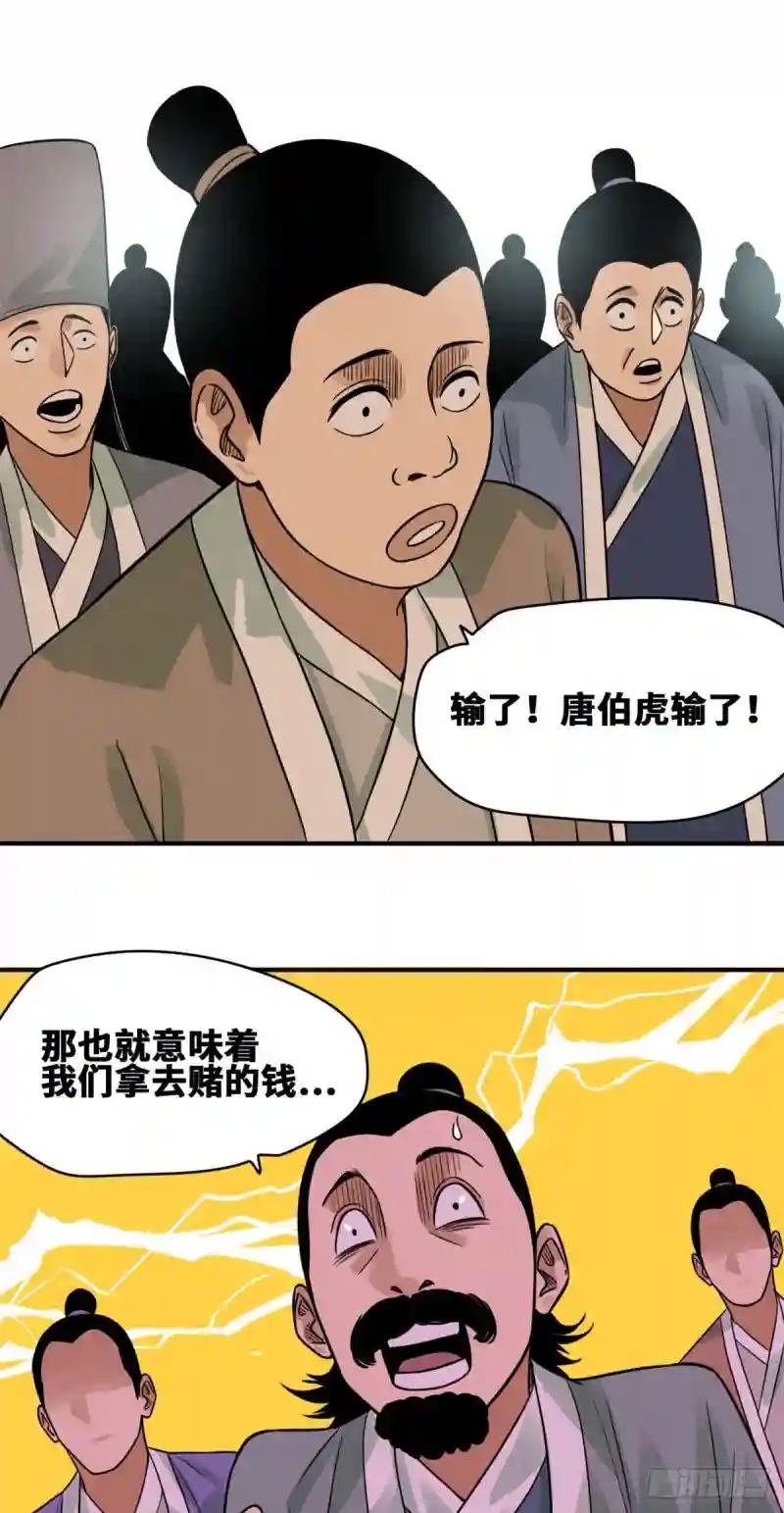 60 唐伯虎语塞