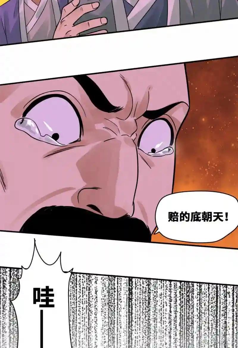 60 唐伯虎语塞