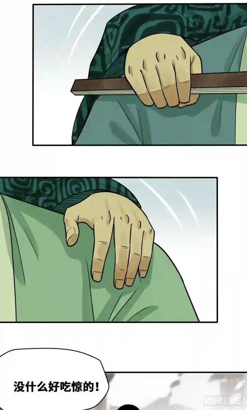 60 唐伯虎语塞