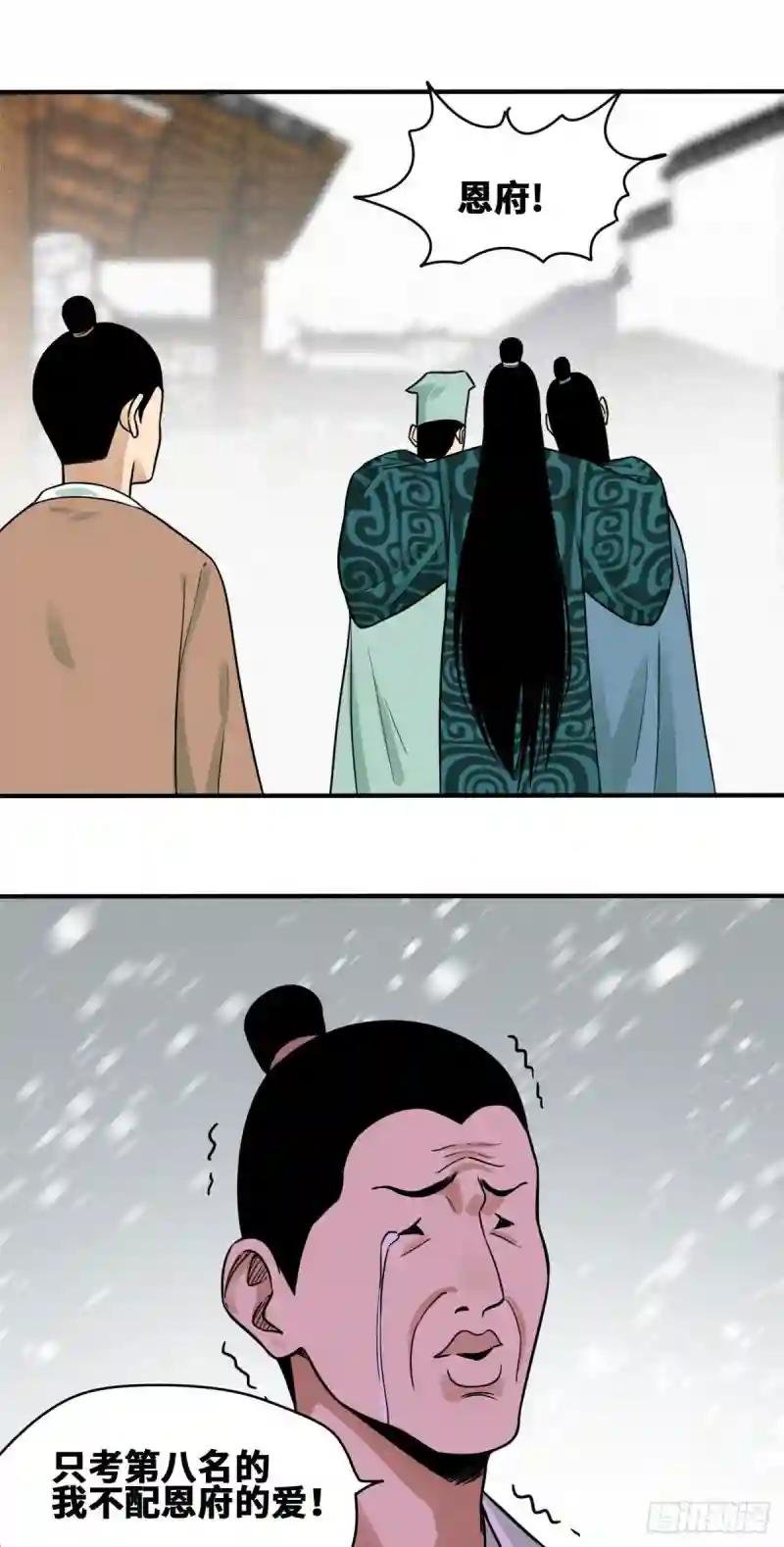 60 唐伯虎语塞