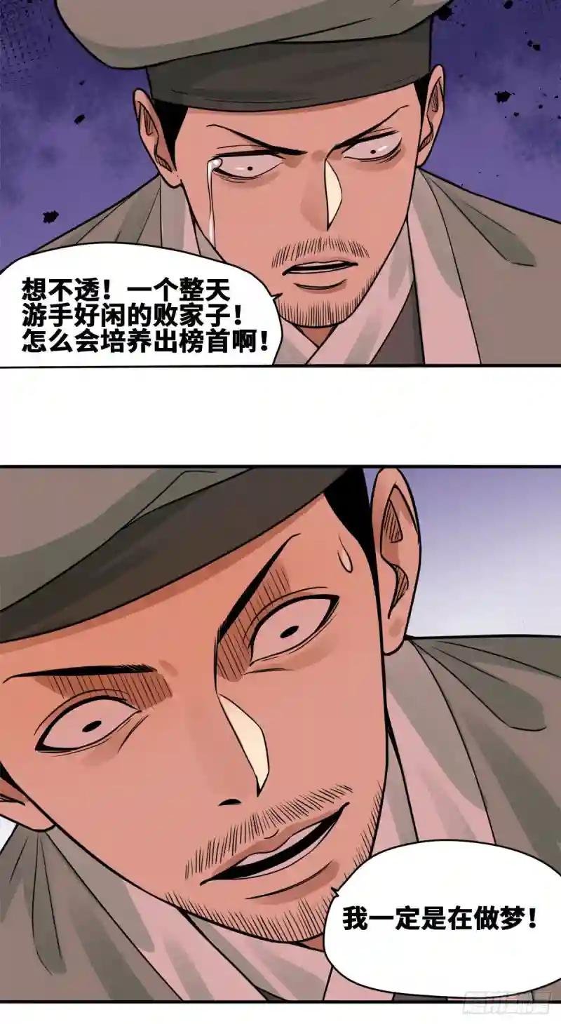 60 唐伯虎语塞