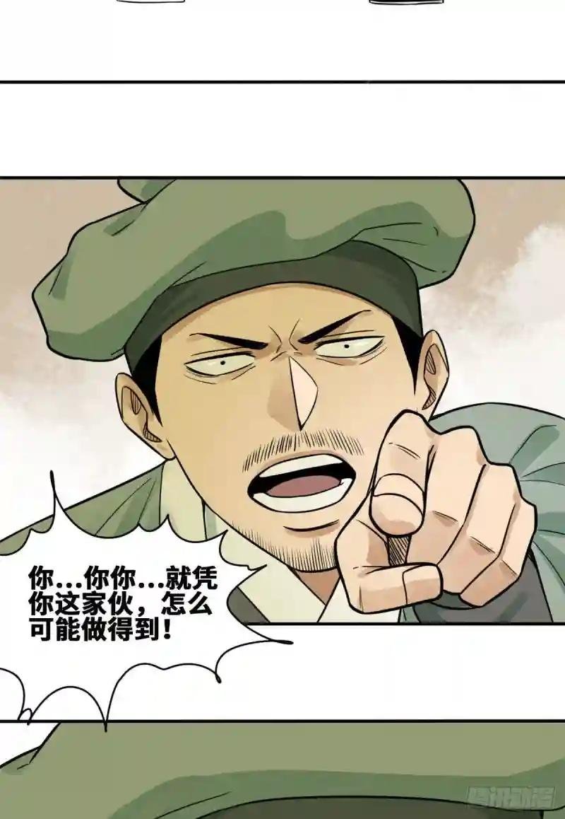 60 唐伯虎语塞