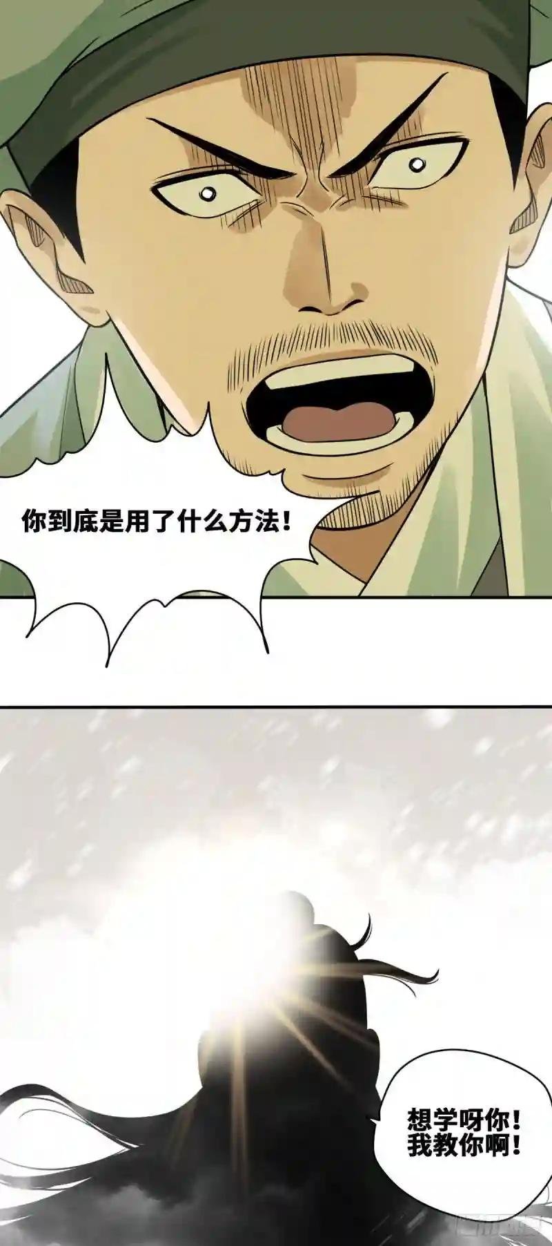 60 唐伯虎语塞