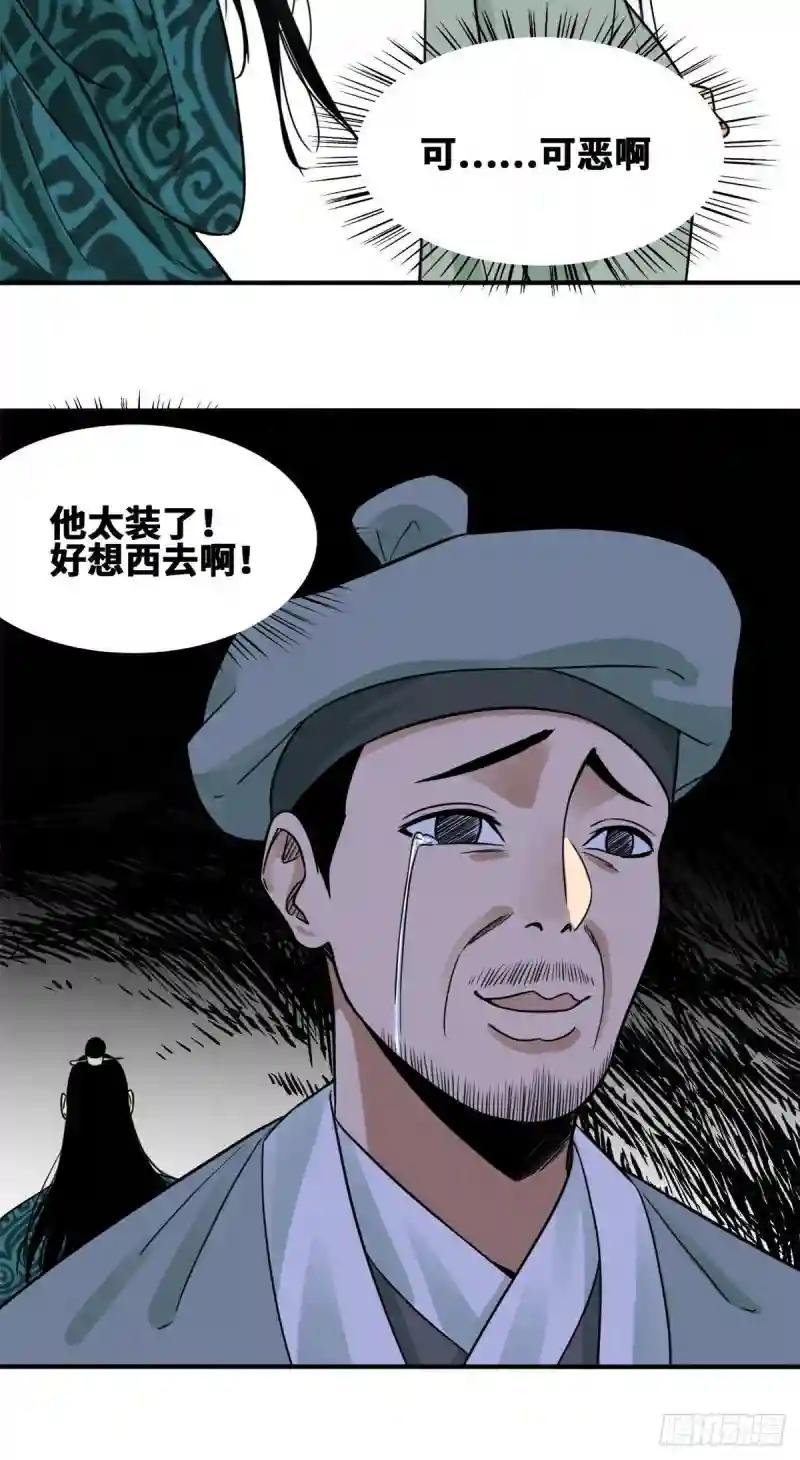 60 唐伯虎语塞