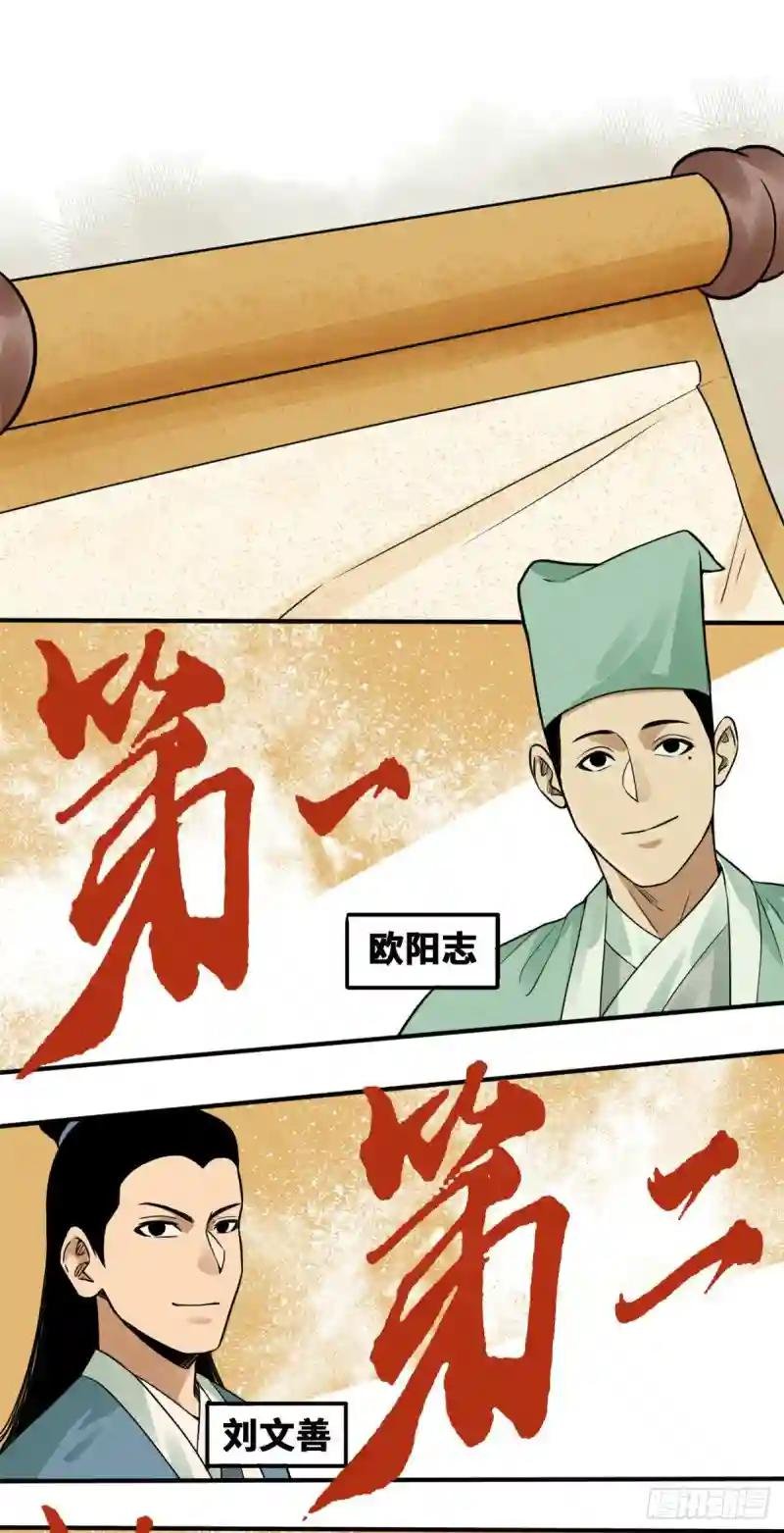61 惊动王阳明
