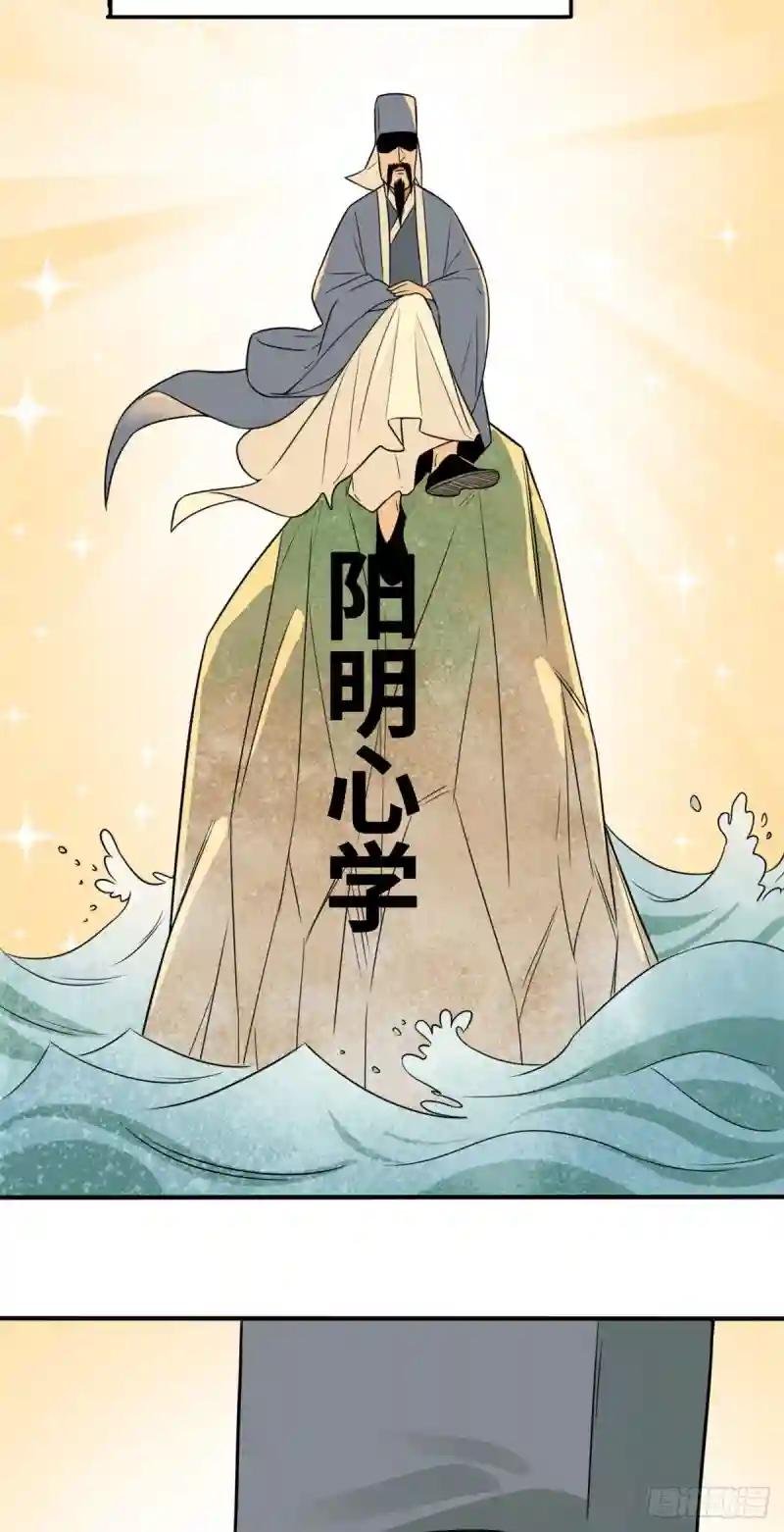 61 惊动王阳明