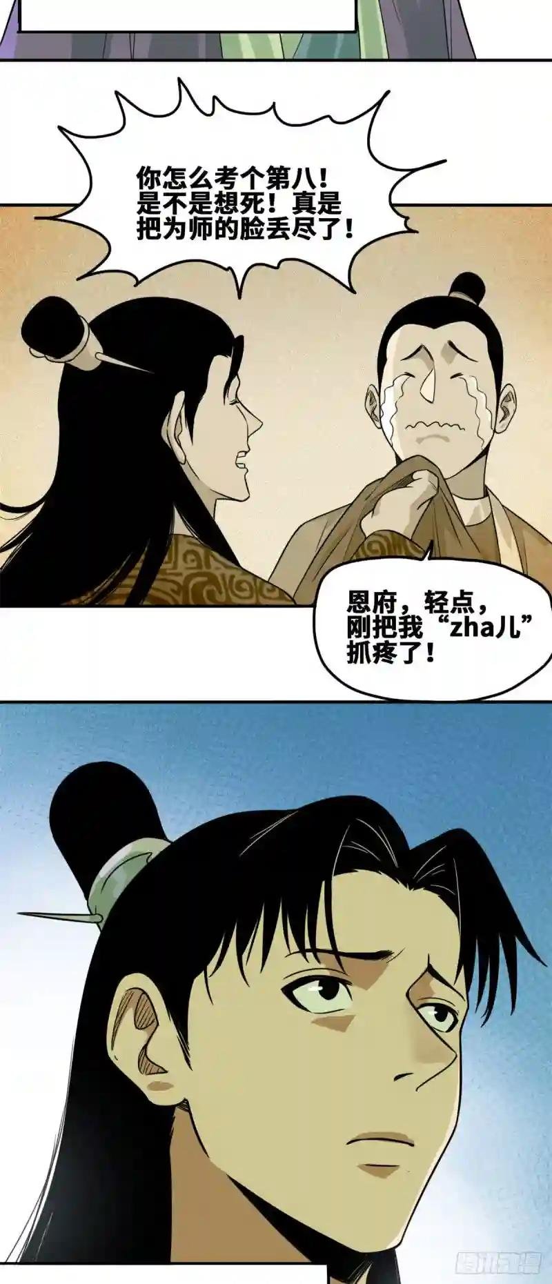 61 惊动王阳明