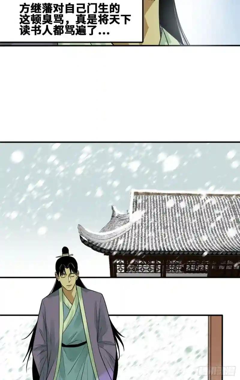 61 惊动王阳明