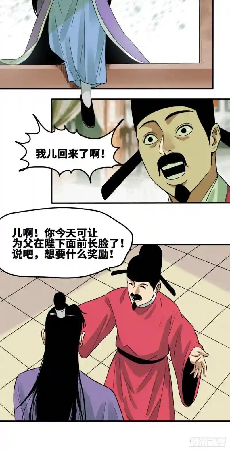 61 惊动王阳明
