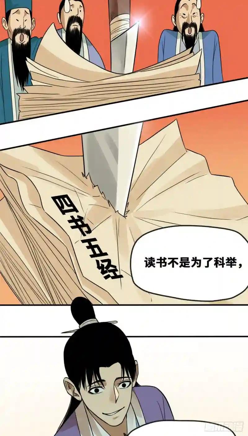 61 惊动王阳明