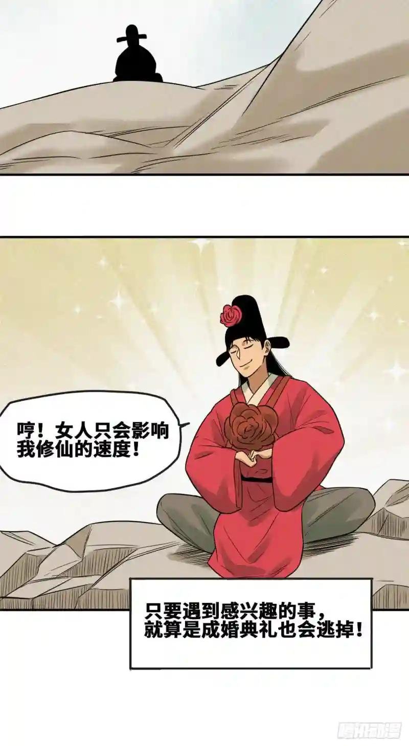 61 惊动王阳明