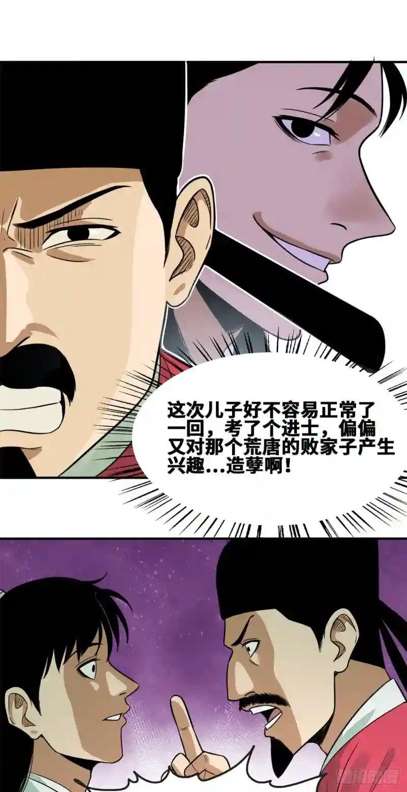61 惊动王阳明