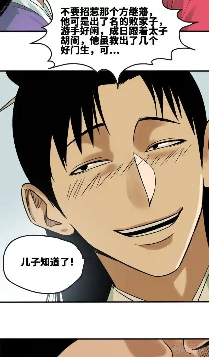 61 惊动王阳明