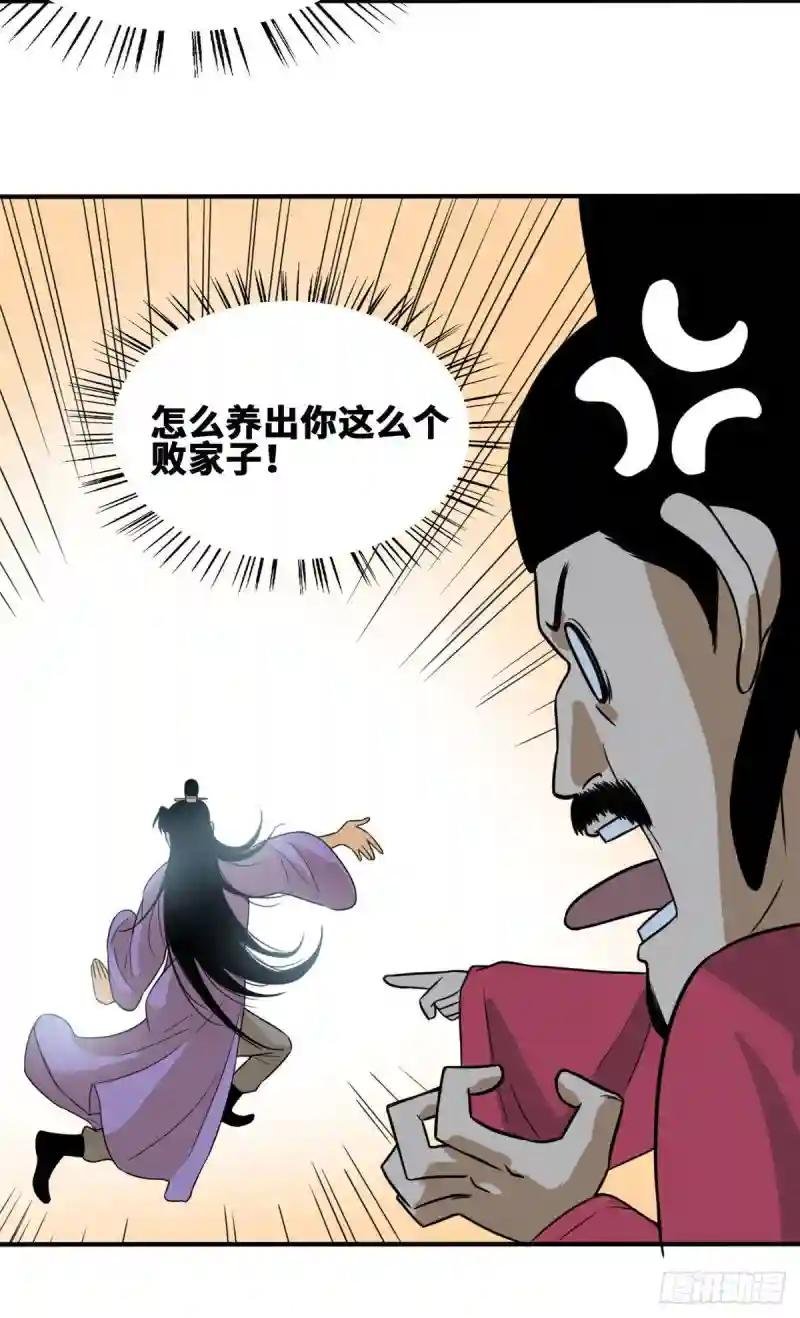 61 惊动王阳明