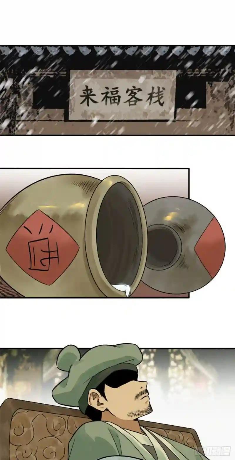 62 科举舞弊