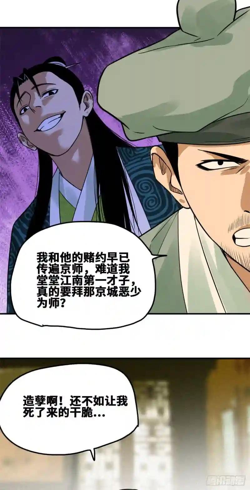 62 科举舞弊