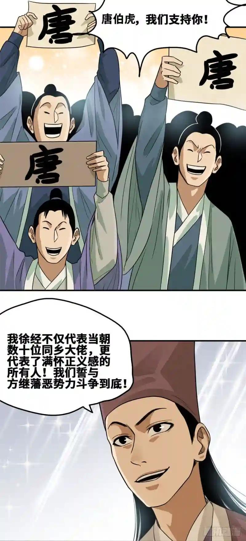 62 科举舞弊