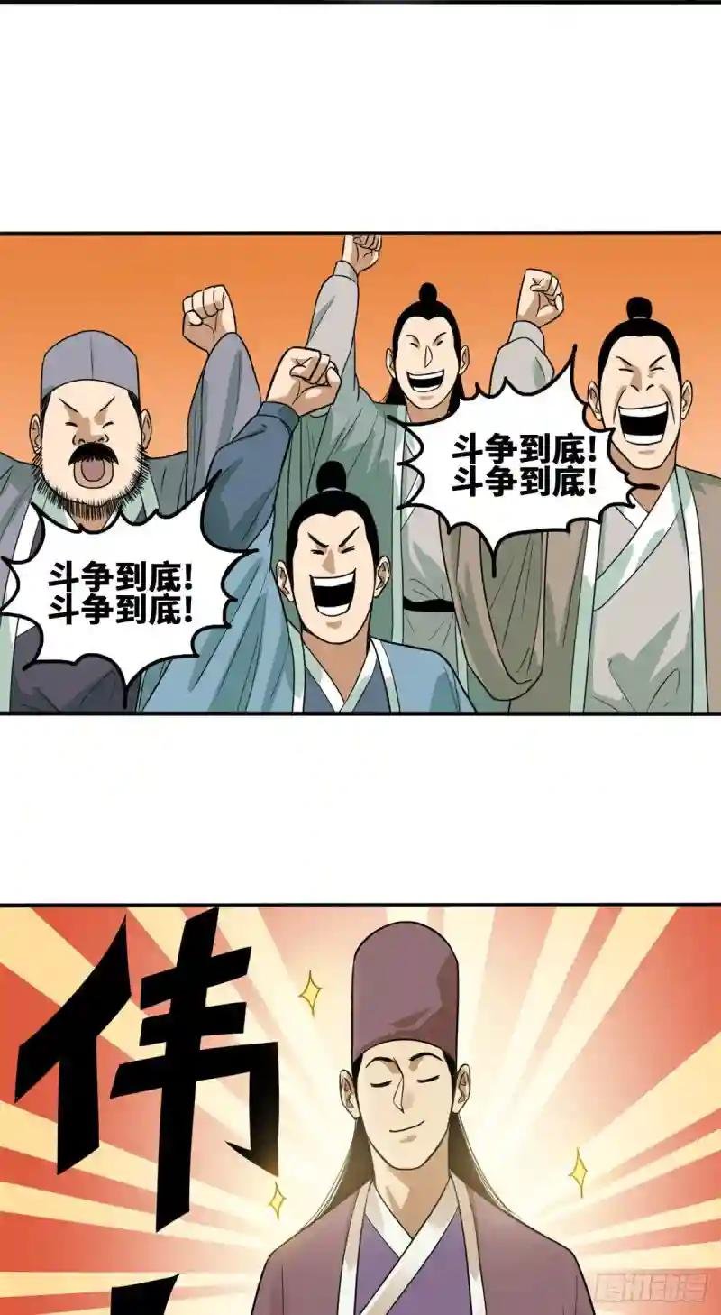 62 科举舞弊