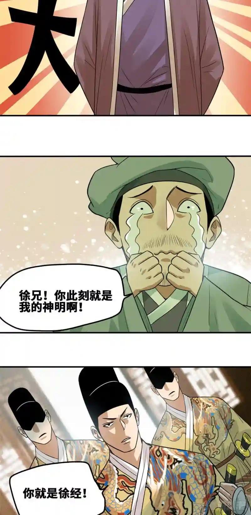 62 科举舞弊