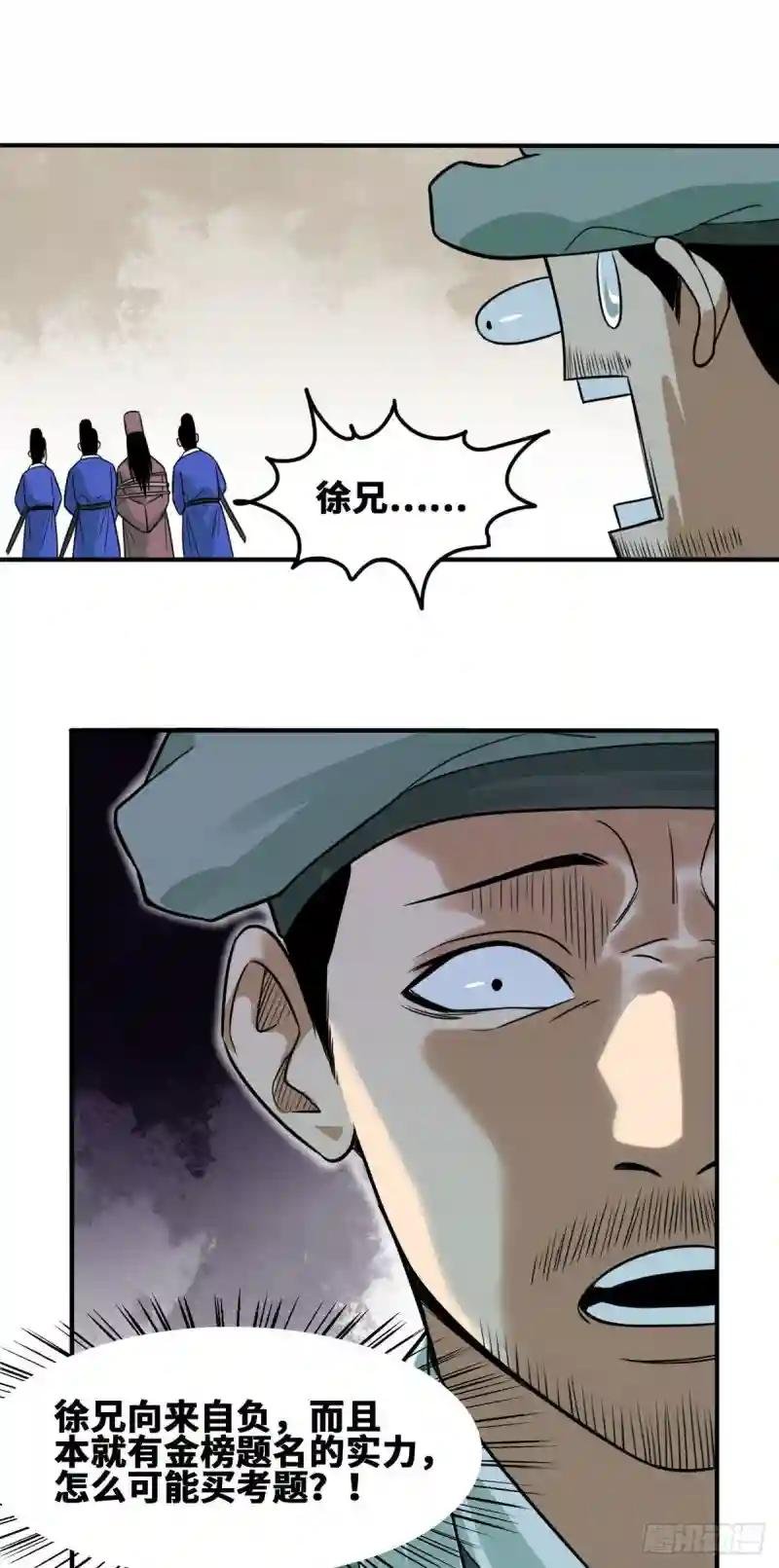 62 科举舞弊