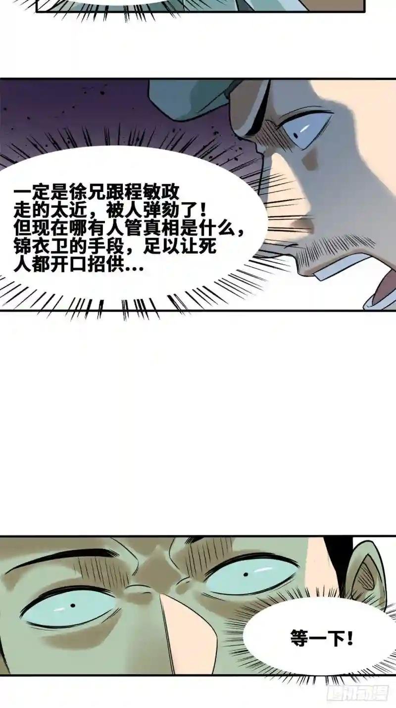 62 科举舞弊