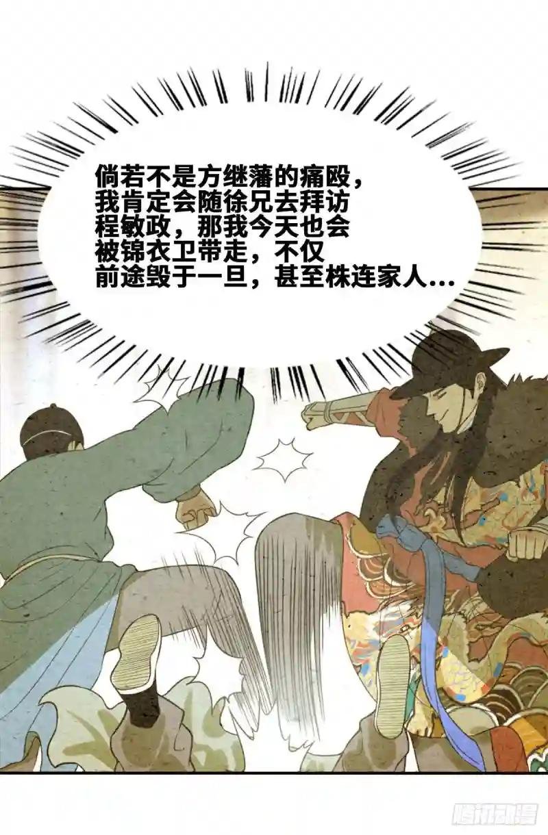 62 科举舞弊