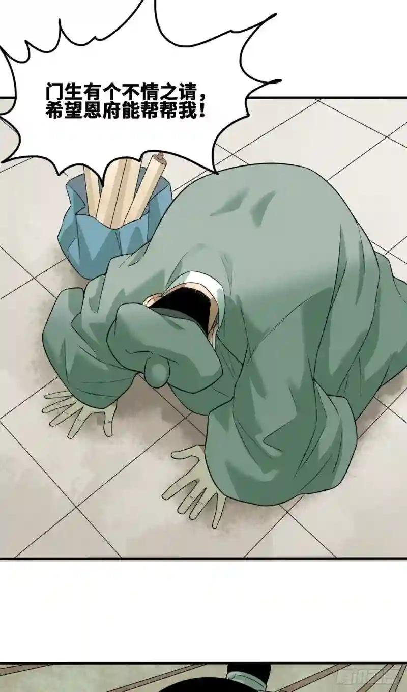 62 科举舞弊