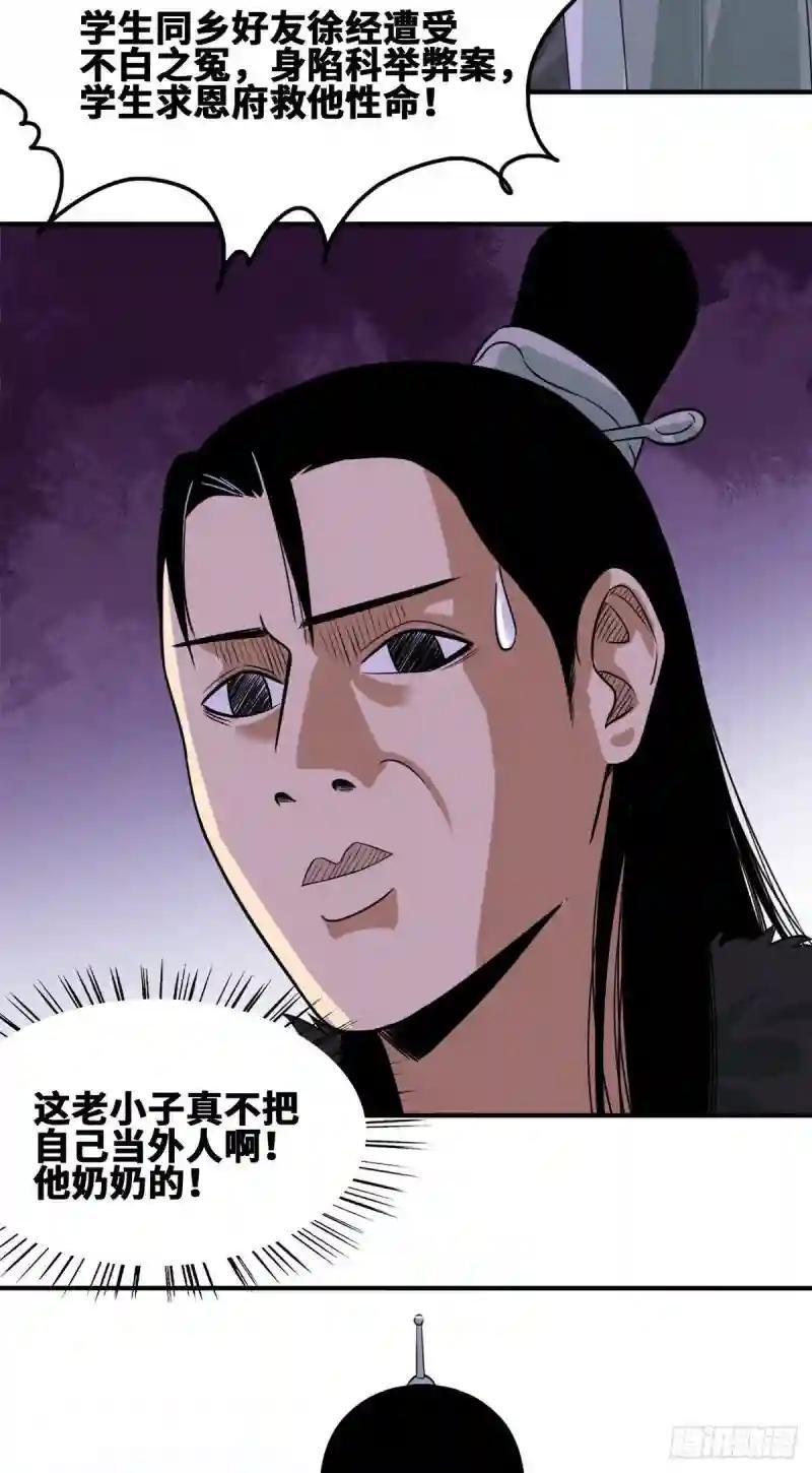 62 科举舞弊