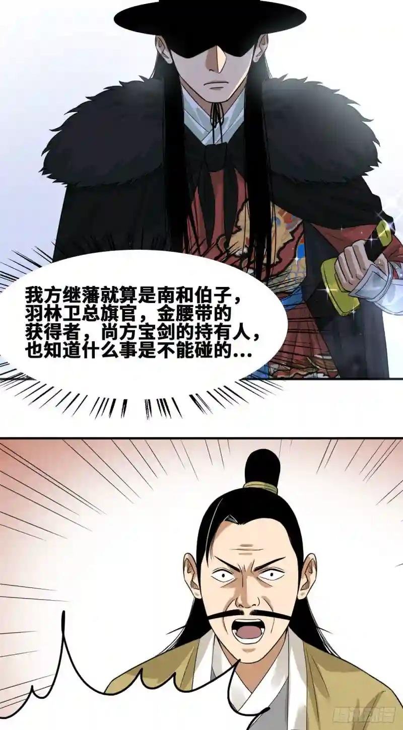 62 科举舞弊